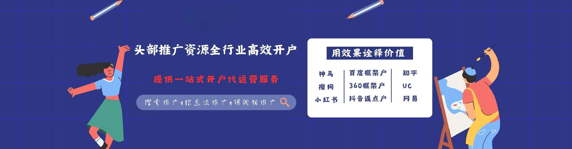 安新百度竞价排名
