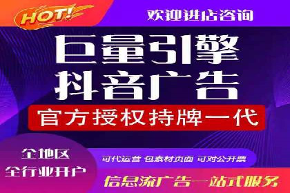 某电商巨头的信息流开户秘诀与效果展示